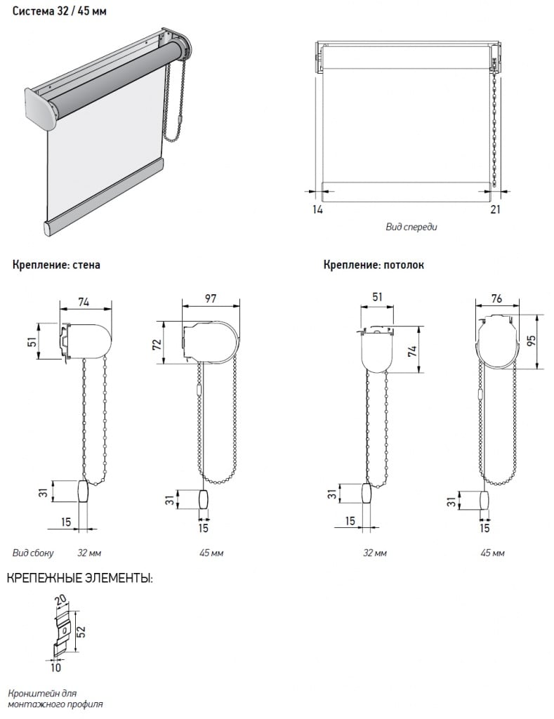 Система крепления и крепежные элементы рулонные шторы ЛВТ