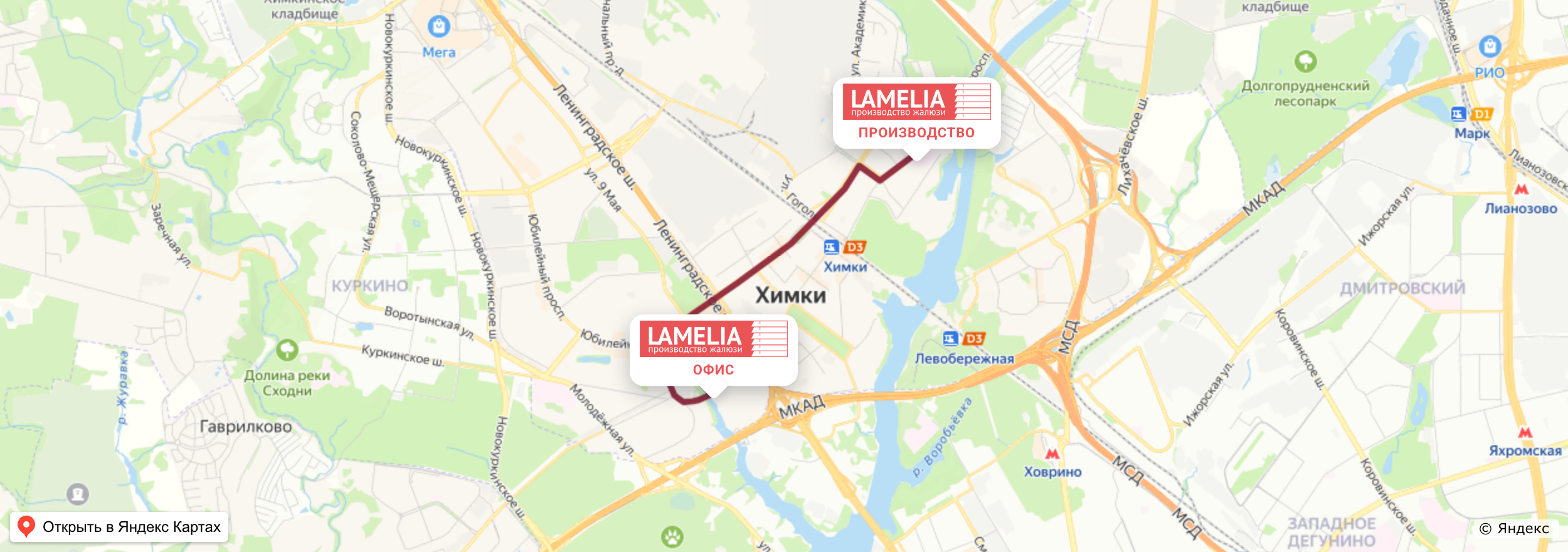 Схема проезда LAMELIA: офис и производство