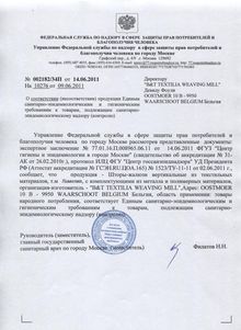 Соответствие ВЖ ткань (Бельгия).jpg