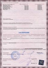 Экспертное заключение — ткань для вертикальных жалюзи, Бельгия