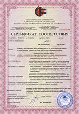 Пожарный сертификат — ткань Silkscreen, Германия