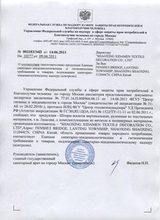 Сертификат соответствия — ткань для ВЖ и рулонных штор, Китай