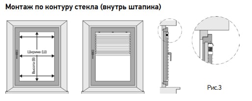 монтаж плиссе по стеклу