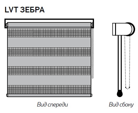 Управление-цепь рулонные шторы зебра ЛВТ