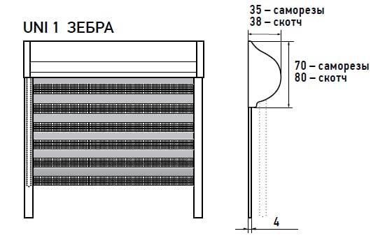 УНИ-1 зебра рулонные шторы зебра уни-1