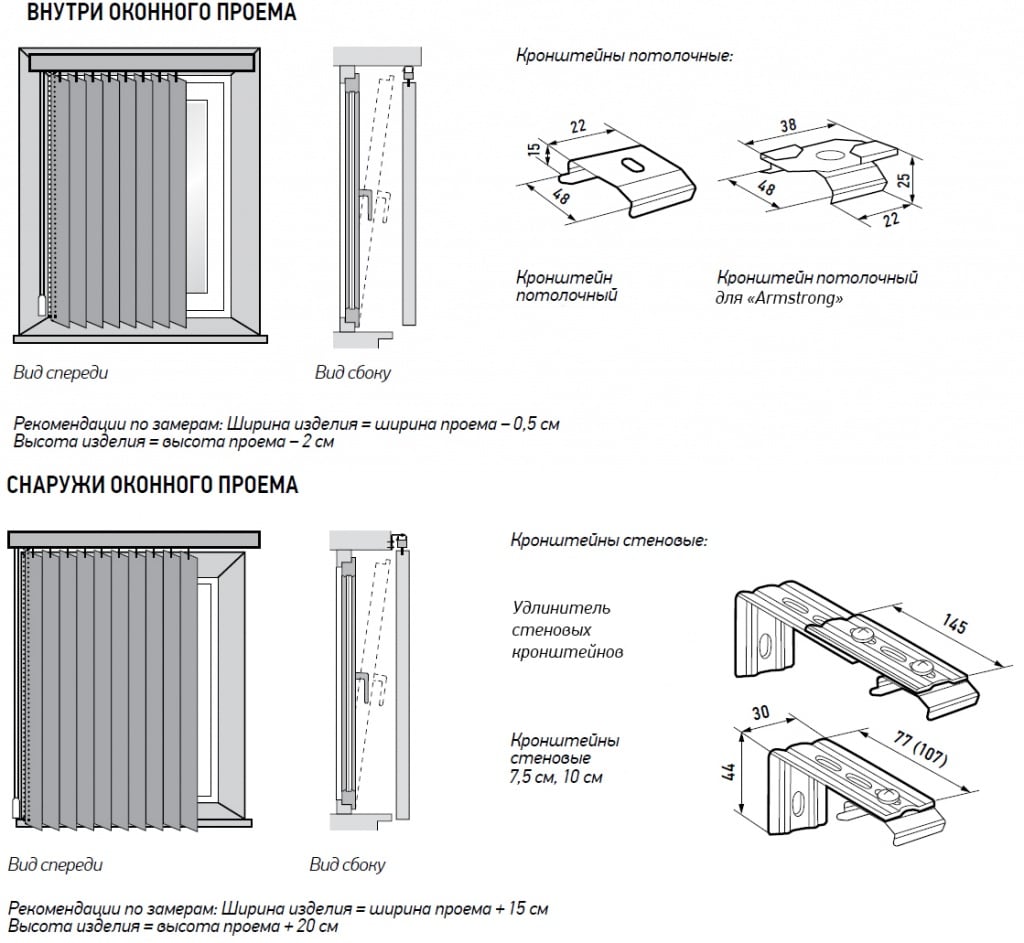 Замер внутри оконного проема и снаружи вертикальные мультифактурные жалюзи 